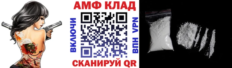 Купить закладки  Ставрополь  АМФ Розовый 