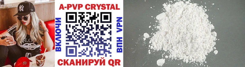 Купить Ставрополь A PVP Crystall