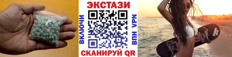 Купить  Ставрополь  ЭКСТАЗИ таблы 