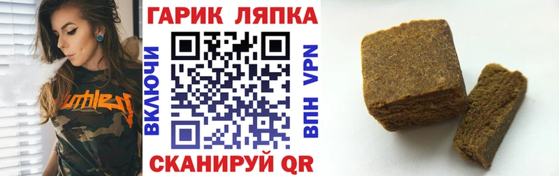 ГАШИШ ice o lator  Купить закладки  Ставрополь 