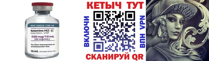 КЕТАМИН VHQ  Купить  Ставрополь 