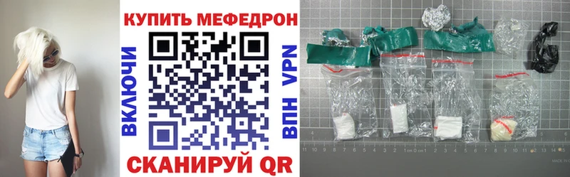 Купить где  Ставрополь  МЕФ мяу мяу 