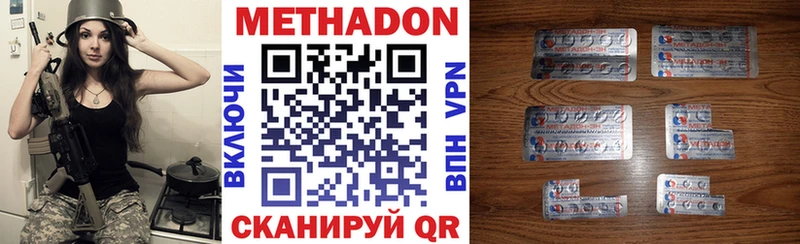 МЕТАДОН мёд  Купить закладки  Ставрополь 